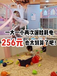-多多淘儿童体验中心(重庆来福士店)
