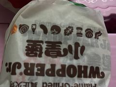 小皇堡-汉堡王(上海虹口龙之梦)