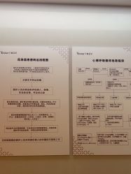 -Yestar宁波艺星整形医院
