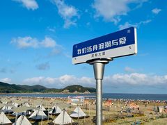 -东海半边山旅游度假区
