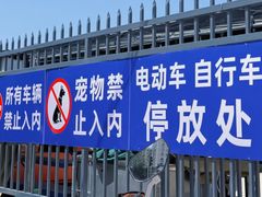 -天通西苑三区