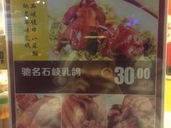 -石岐佬中山菜馆(张溪店)