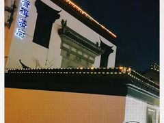 -普洱茶府(博乐广场店)