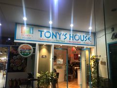 门面-Tony's House