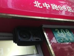 门面-老北京前门烤鸭(北中路99店)