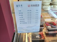 -梅龙镇酒家(南京西路总店)
