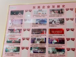 点击看大图 -东英经典SKIN&SPA