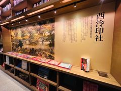 -茑屋书店(天目里店)