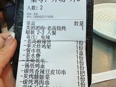 -老高烧烤(龙华星河iCO店)