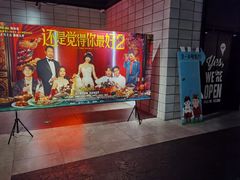 -CGV影城(东方广场4DX店)
