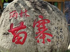 -海南槟榔谷黎苗文化旅游区