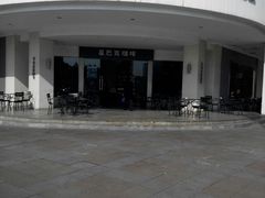 android_upload_pic-星巴克臻选(苏州苏信店)