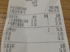 账单-玛格萝妮比萨屋(陆家浜路店)