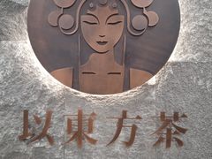 -霸王茶姬(正佳广场店)