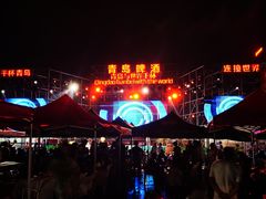 -第35届青岛国际啤酒节