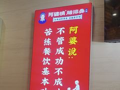 -阿婆情腊排骨火锅(金虹路店)