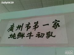 -黄埔古港