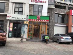 门面-锅圈食汇火锅烧烤食材超市(红桥店)