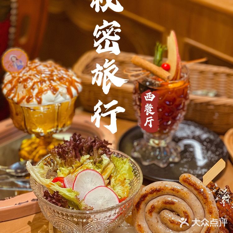 广州美食|沉浸在法式童话镇的复古餐厅🐇