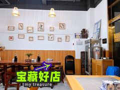 大堂-艾米私房馄饨
