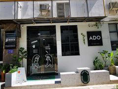 门面-ADO KAFE(大学城店)