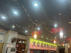 -亿牌牌东北烧烤(怀特店)