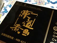 -东道煮牛肉火锅(东盛大街店)