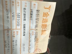 -上海金逸影城(静安大悦城店（原新恒星影城）)