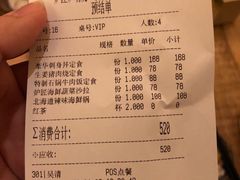 账单-炉匠炉端烧·酒(国金中心商场店)