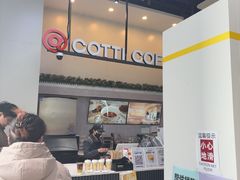 -库迪咖啡(成都茂业中心店)