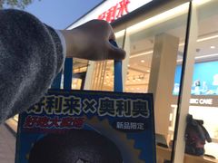 -好利来(清华南门店)