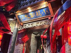 -小龙翻大江文化火锅(宽窄店)