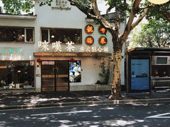 -陆兴记