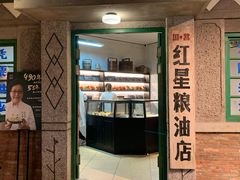 门面-和平菓局(王府井店)