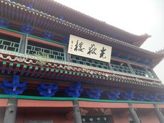 -光岳楼