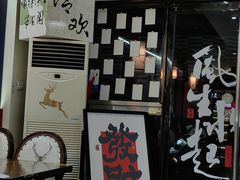 -毛驴小木屋涮毛肚(清水北路店)