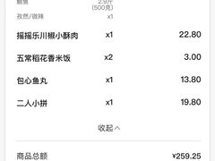 -鱼酷活鱼烤鱼(张江长泰店)
