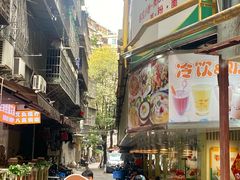 -玲又珑美食(盘福路店)