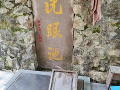 -东天目山风景区