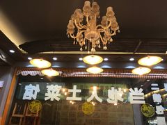 -下梅人家土菜馆(历史文化餐厅度假区店)