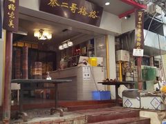-秦二哥格格(高笋塘店)