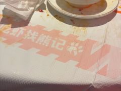 -熊记虾王·小龙虾(东晓南店)