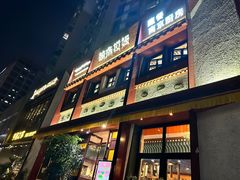 -敏珠拉姆藏餐·南京厨房(富春江东街店)