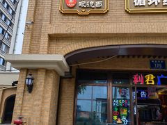 门面-蒋六十八梯眼镜面(渝中店)