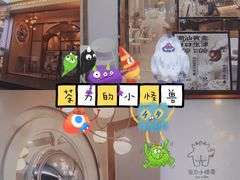-茶力的小怪兽(梅林卓悦汇店)