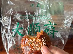 -大顺斋(牛街店)