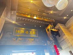 -陈麻婆豆腐总店