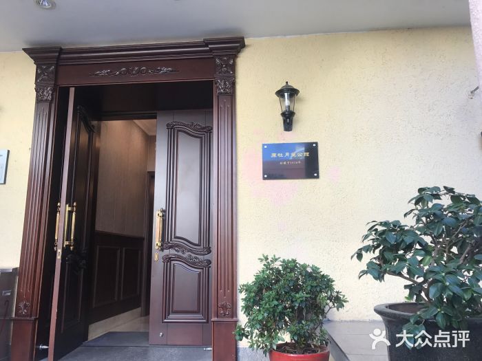 老洋房花园饭店(绍兴路店)门面图片