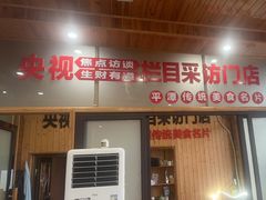 -北港方记海鲜楼·海景餐厅