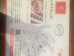 -八宝牛潮汕鲜牛肉火锅(净月店)